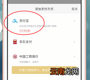 易通行app详细使用步骤介绍