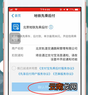易通行app详细使用步骤介绍