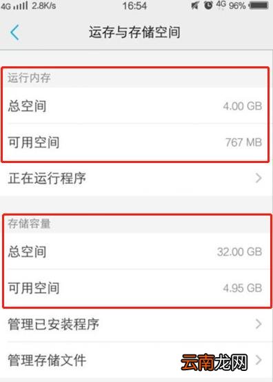 vivox23幻彩版在哪里查看手机内存
