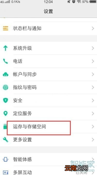 vivox23幻彩版在哪里查看手机内存