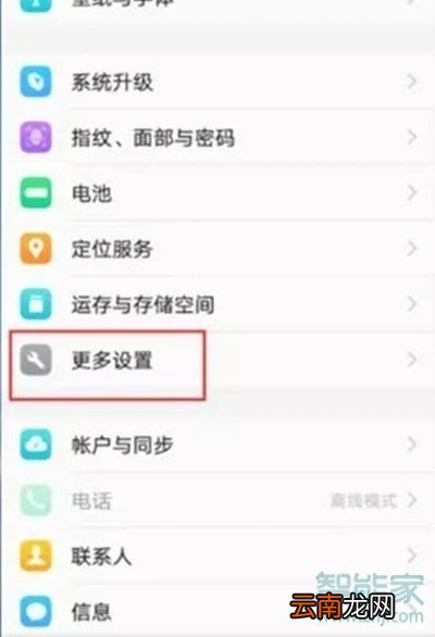 vivox23幻彩版连接电脑传文件