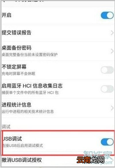 vivox23幻彩版连接电脑传文件