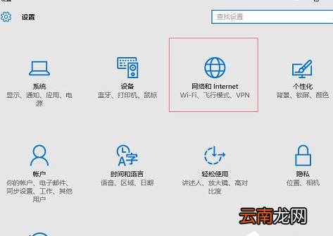 Win10忘记网络密码具体解决步骤