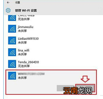 Win10忘记网络密码具体解决步骤