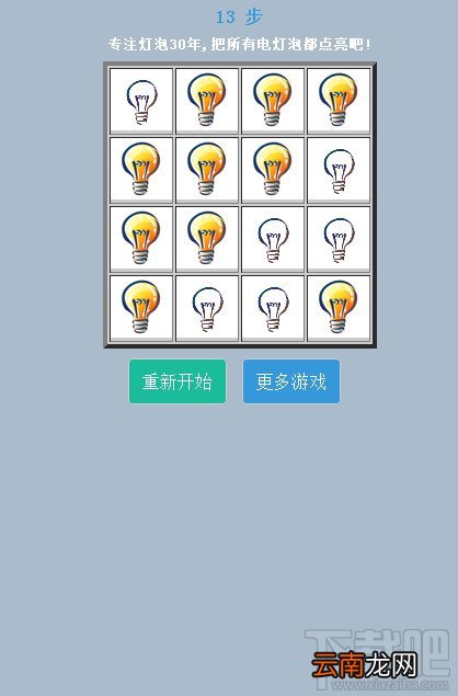 点亮你的智商怎么玩