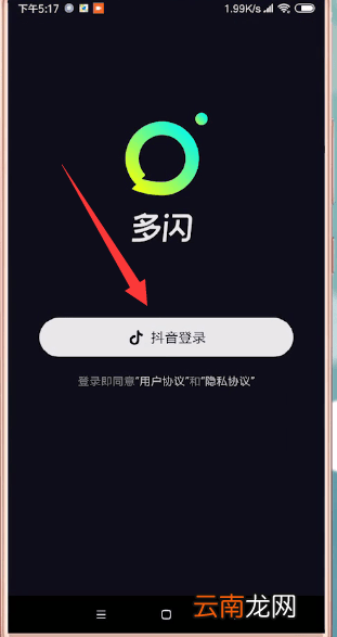 多闪app具体注册步骤介绍