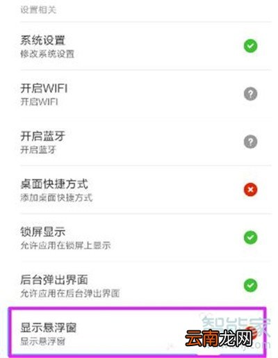 小米cc9e怎么设置悬浮窗权限