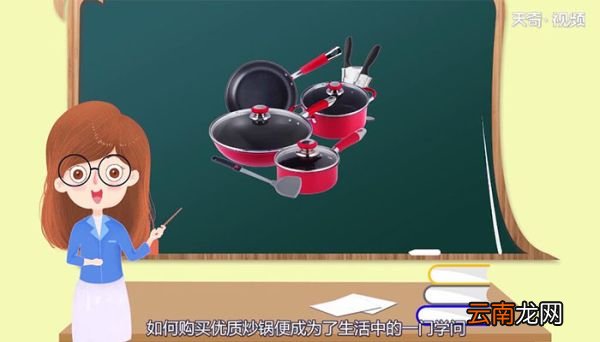 炒锅什么材质好什么材质的炒锅好