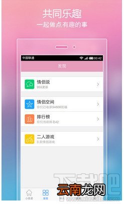 小恩爱怎么发送距离教程