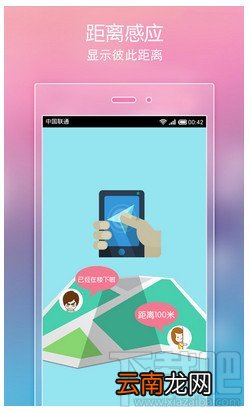 小恩爱怎么发送距离教程