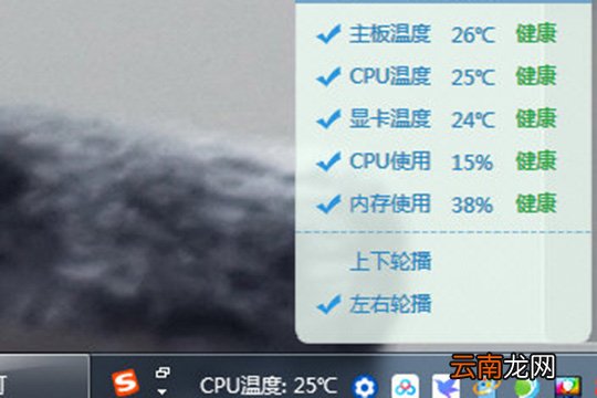 使用驱动人生监测温度具体操作步骤