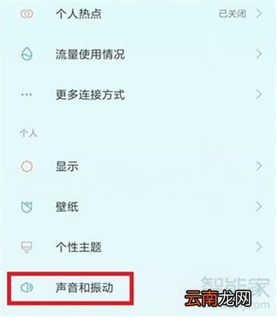 小米cc9e怎么关闭锁屏提示音