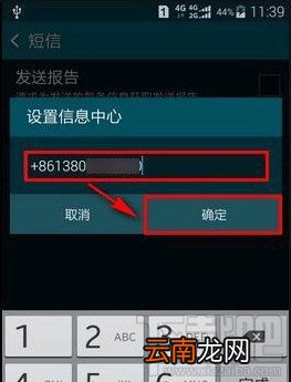 三星s5短信发不出去解决方法