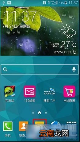 三星s5短信发不出去解决方法