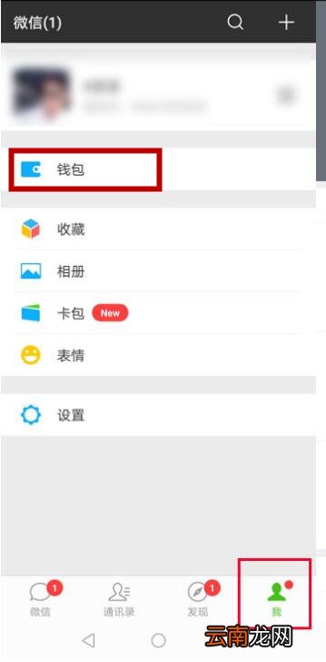 vivox23幻彩版怎么开启微信指纹支付