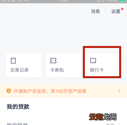纳纳钱包app中注销用户具体流程介绍