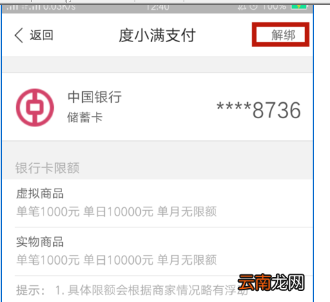 纳纳钱包app中注销用户具体流程介绍