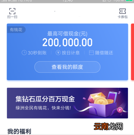 纳纳钱包app中注销用户具体流程介绍