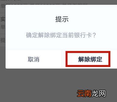 纳纳钱包app中注销用户具体流程介绍