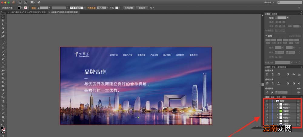 ai中切片具体流程介绍