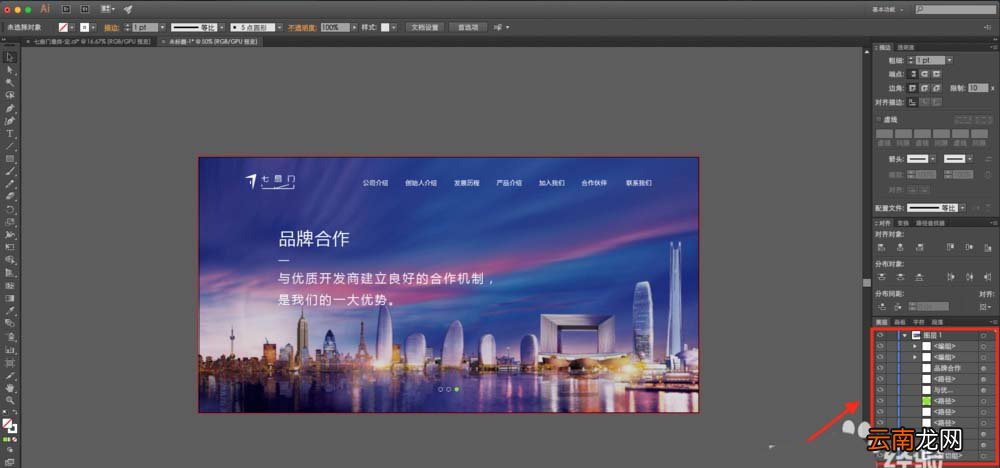 ai中切片具体流程介绍