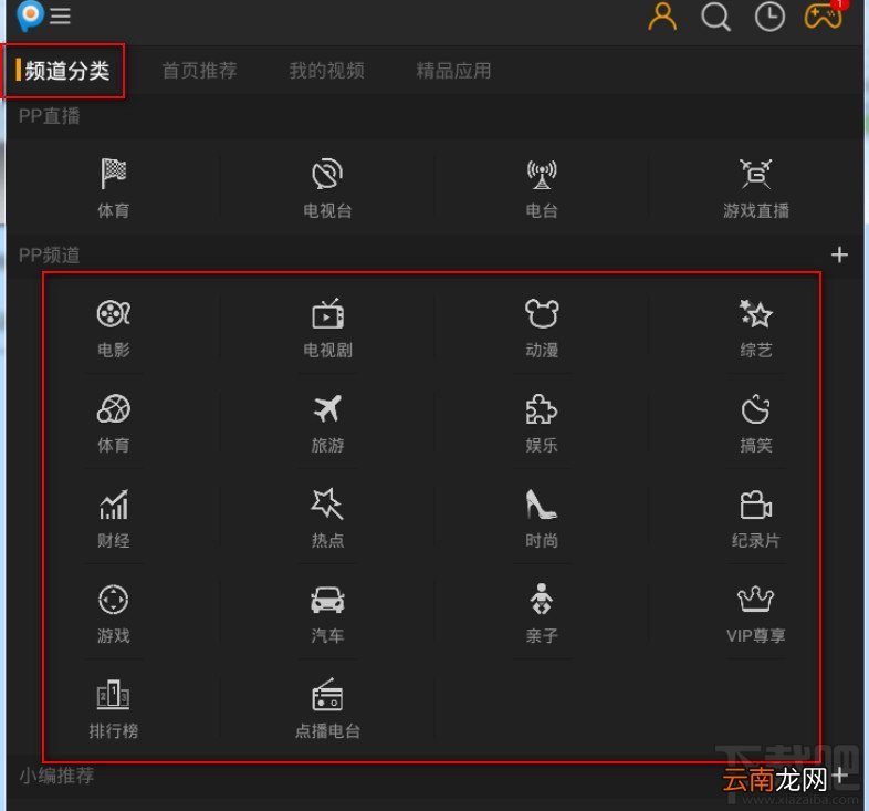 手机PPTV聚力怎么缓冲电影