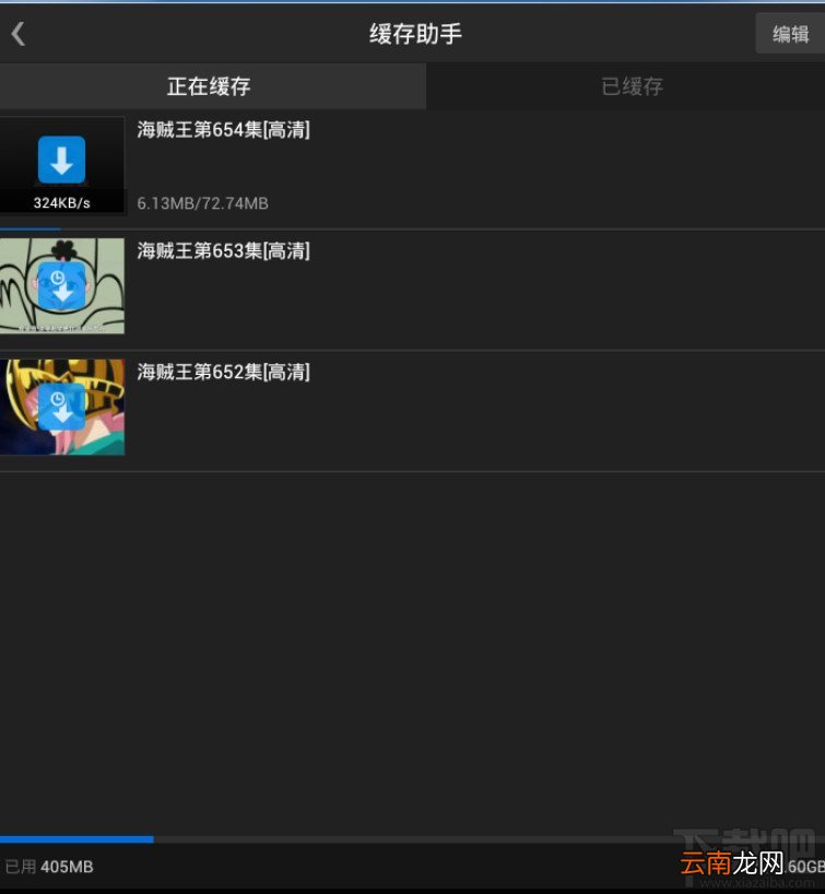 手机PPTV聚力怎么缓冲电影