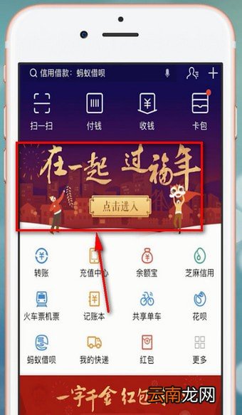 支付宝app中扫五福具体操作方法