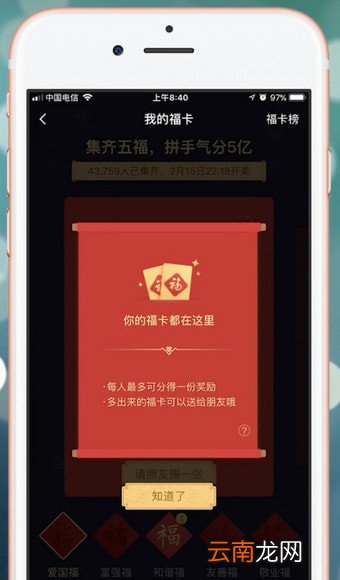 支付宝app中扫五福具体操作方法