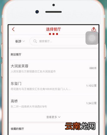 肯德基app中点餐具体步骤介绍