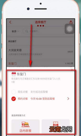 肯德基app中点餐具体步骤介绍