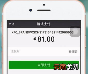 肯德基app中点餐具体步骤介绍