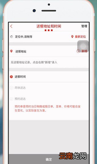 肯德基app中点餐具体步骤介绍