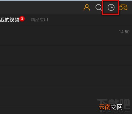 PPTV聚力怎么看最近看的视频