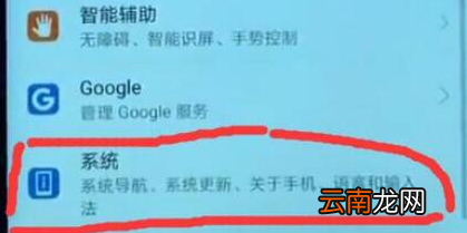 荣耀v20恢复为出厂设置具体操作步骤