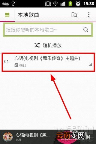 多米音乐怎么设置铃声