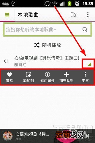 多米音乐怎么设置铃声