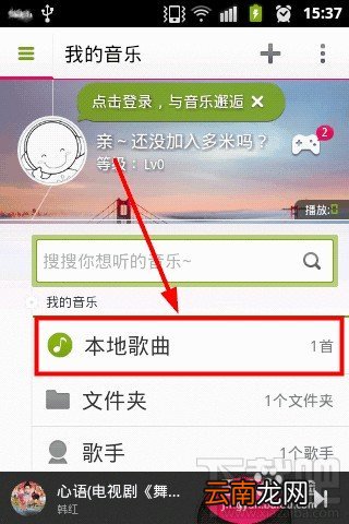 多米音乐怎么设置铃声