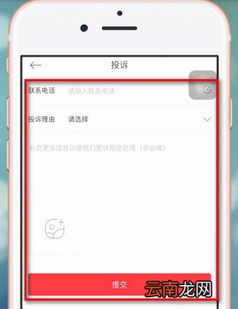 饿了么星选中投诉具体操作方法