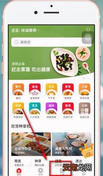 饿了么星选中投诉具体操作方法