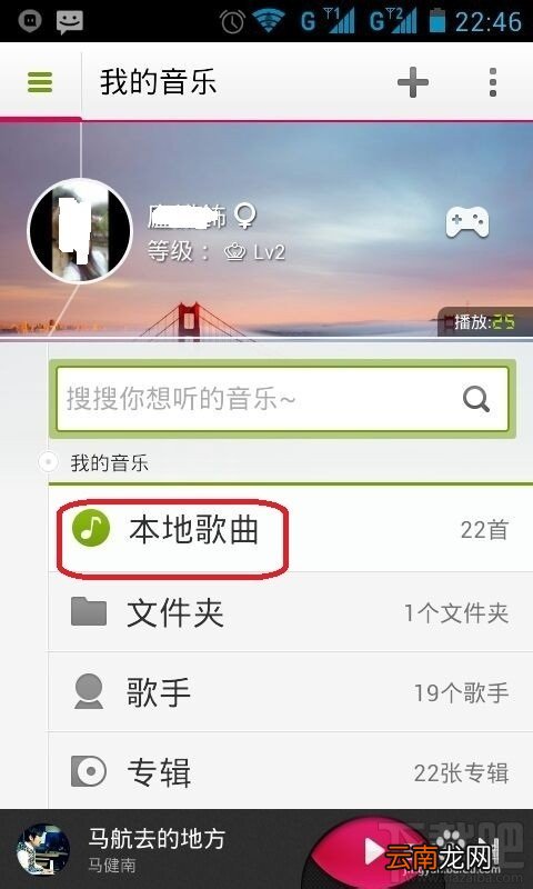 手机多米音乐怎么用