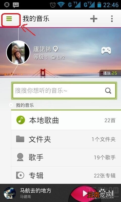手机多米音乐怎么用