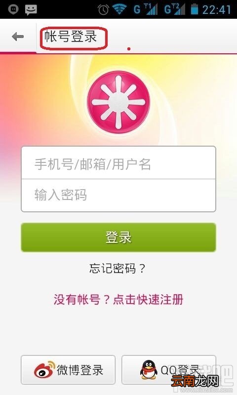 手机多米音乐怎么用