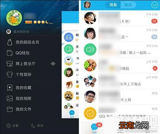 手机qq5.0我的营业厅怎么用