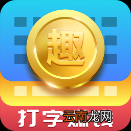 趣输入中设置手写具体流程讲述