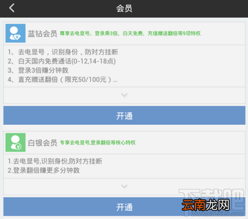 有信去电显号/来电显示本机号码怎么开通