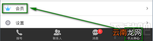 有信去电显号/来电显示本机号码怎么开通