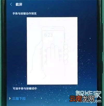 小米cc9e怎么截图
