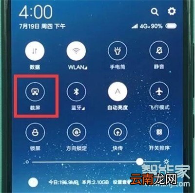 小米cc9e怎么截图