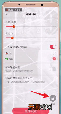 熊猫动态壁纸设置浮悬具体流程介绍